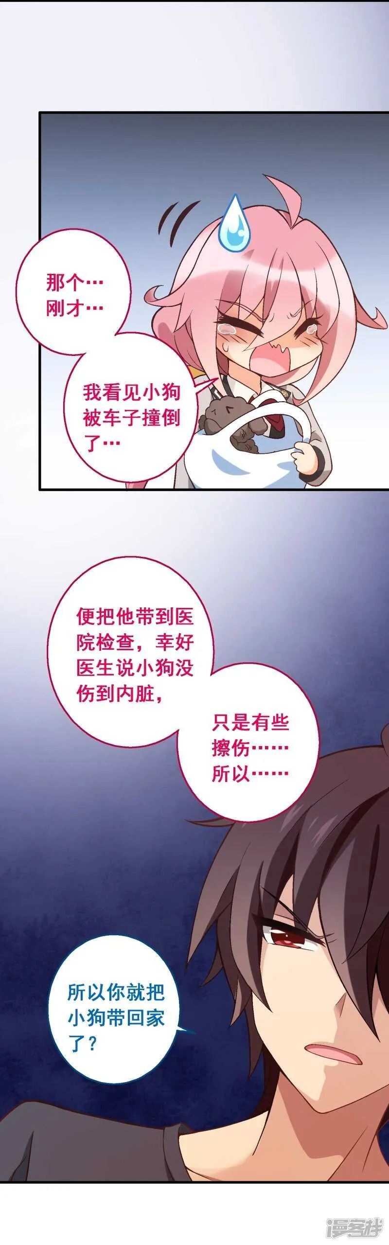 第四十课：新成员 第23页