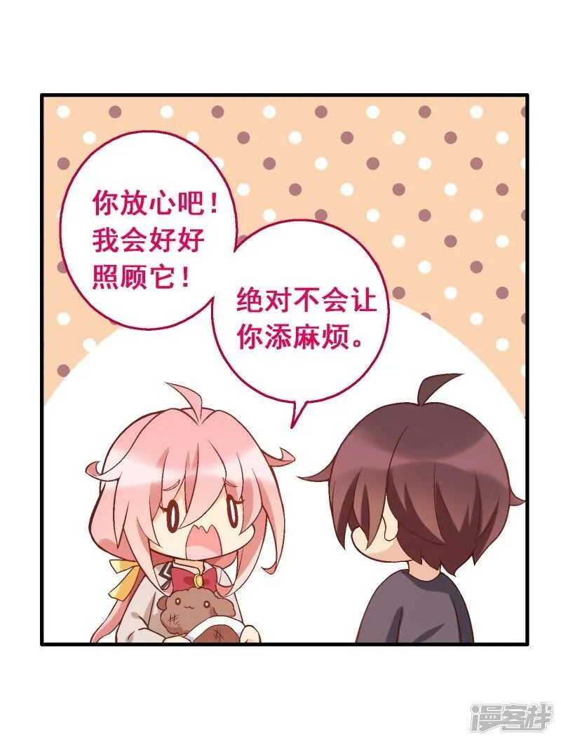 第四十课：新成员 第24页