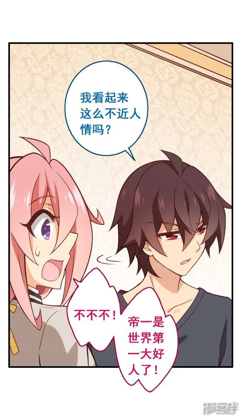 第四十课：新成员 第26页