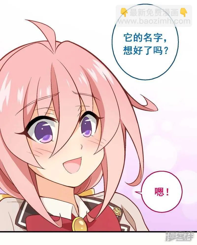 第四十课：新成员 第28页