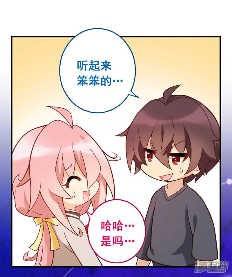 第四十课：新成员 第30页