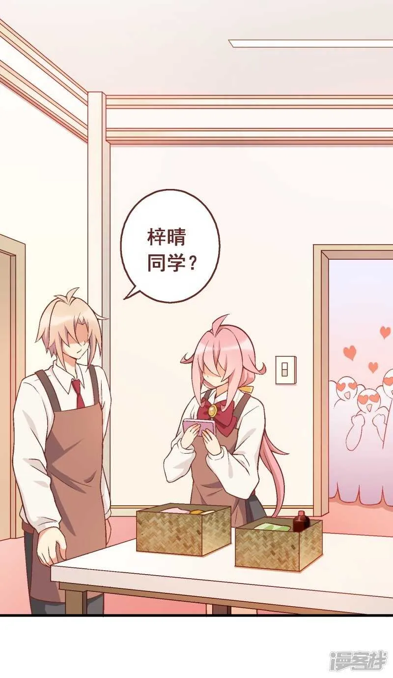 第四十一课：烹饪比赛① 第4页