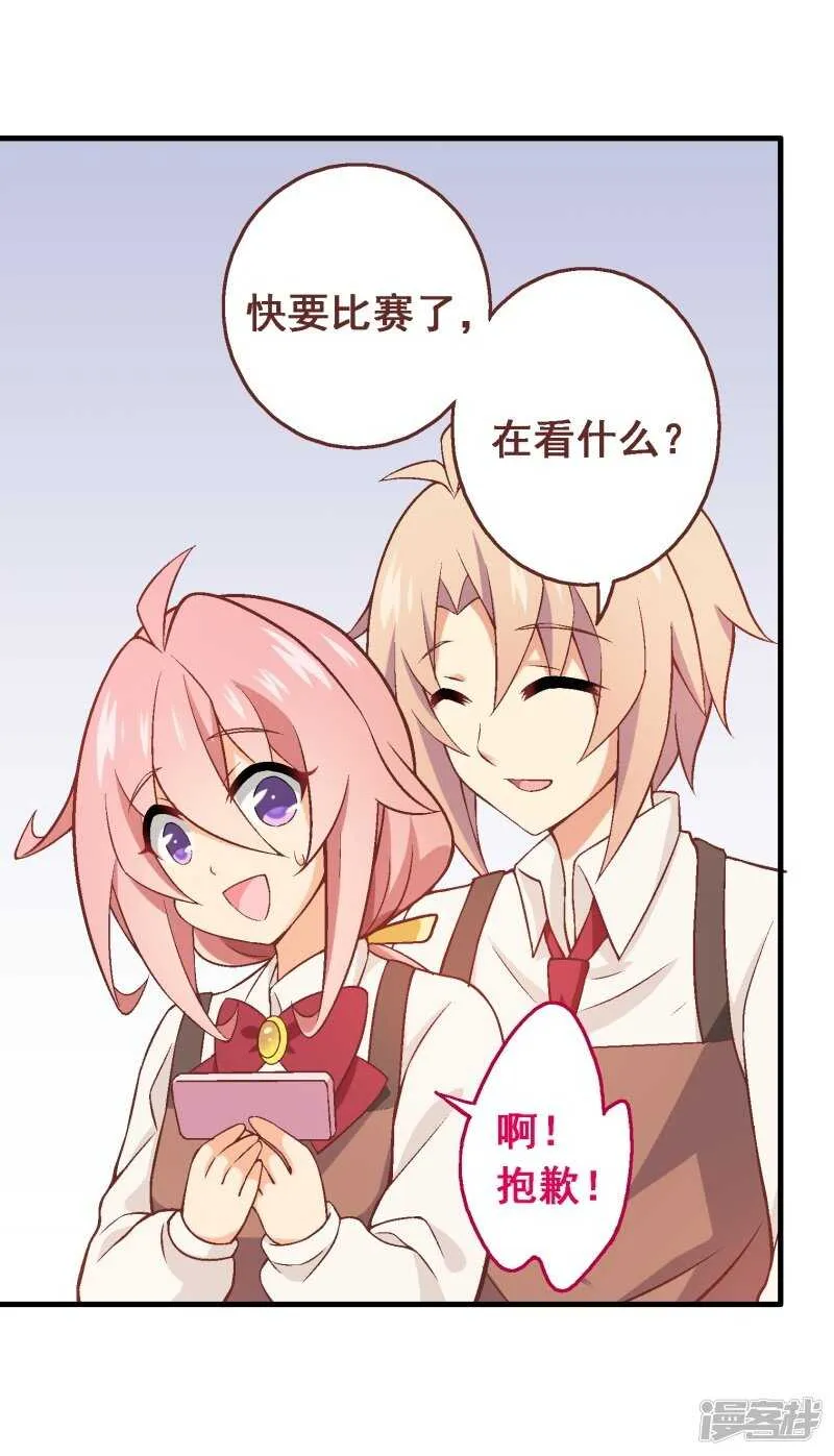 第四十一课：烹饪比赛① 第5页