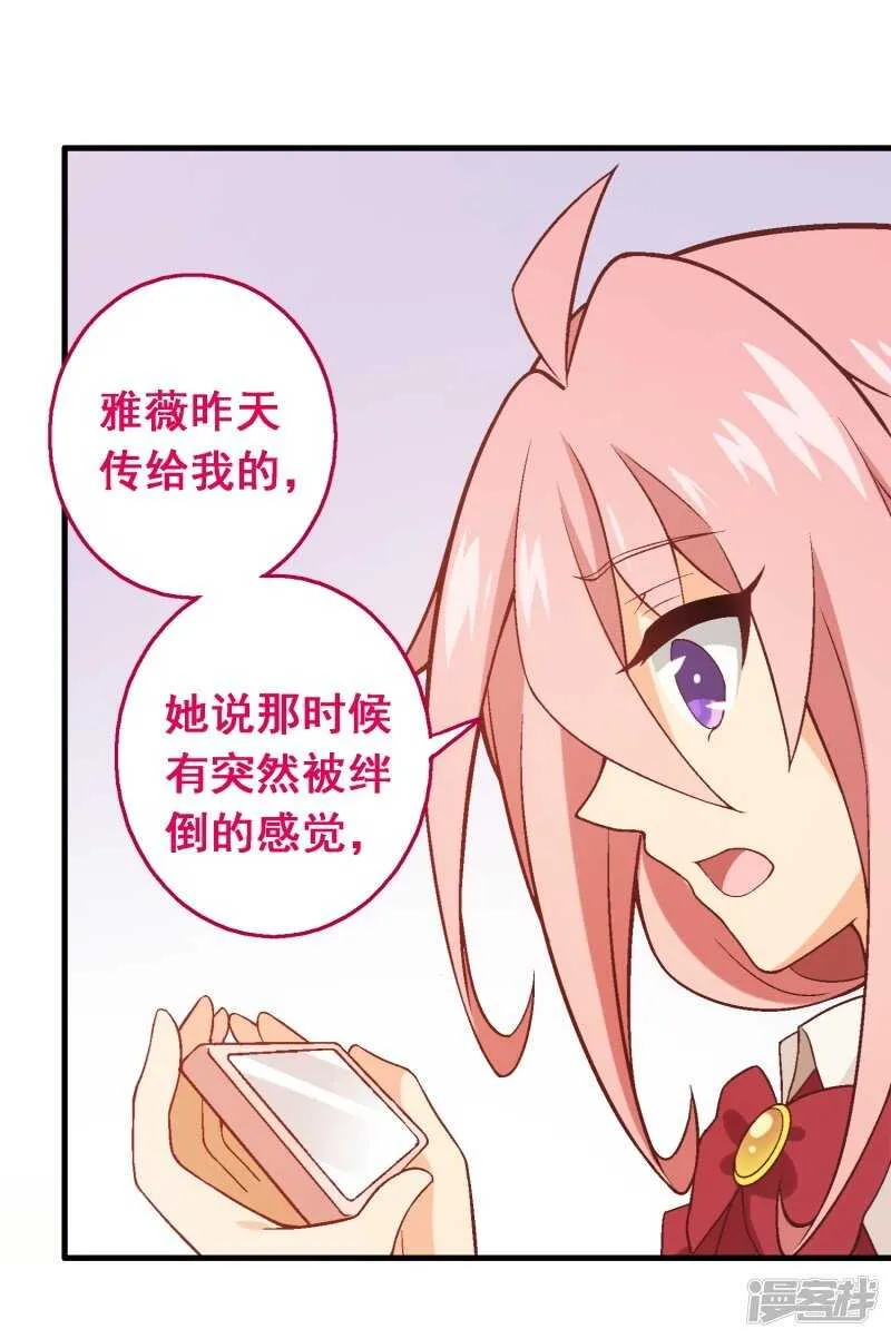 第四十一课：烹饪比赛① 第7页