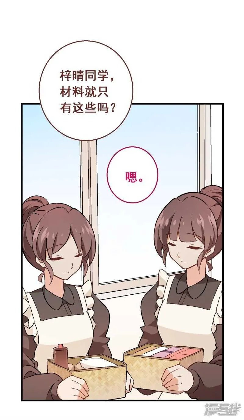 第四十一课：烹饪比赛① 第11页
