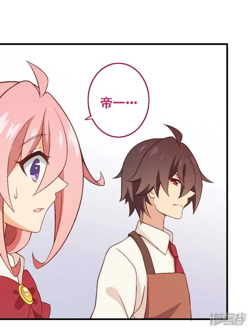 第四十一课：烹饪比赛① 第17页