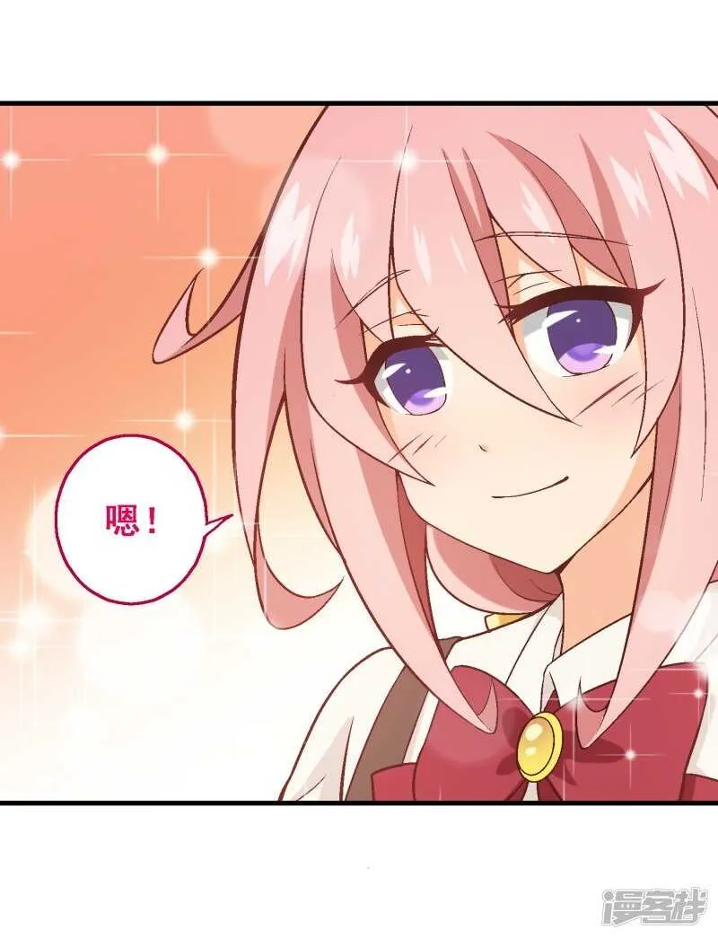 第四十一课：烹饪比赛① 第19页