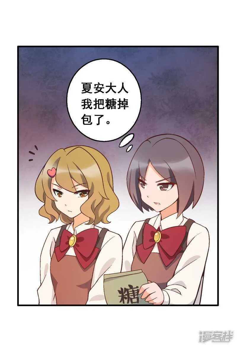 第四十一课：烹饪比赛① 第20页