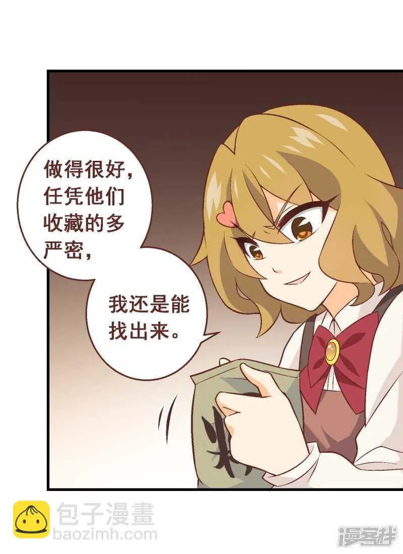 第四十一课：烹饪比赛① 第21页