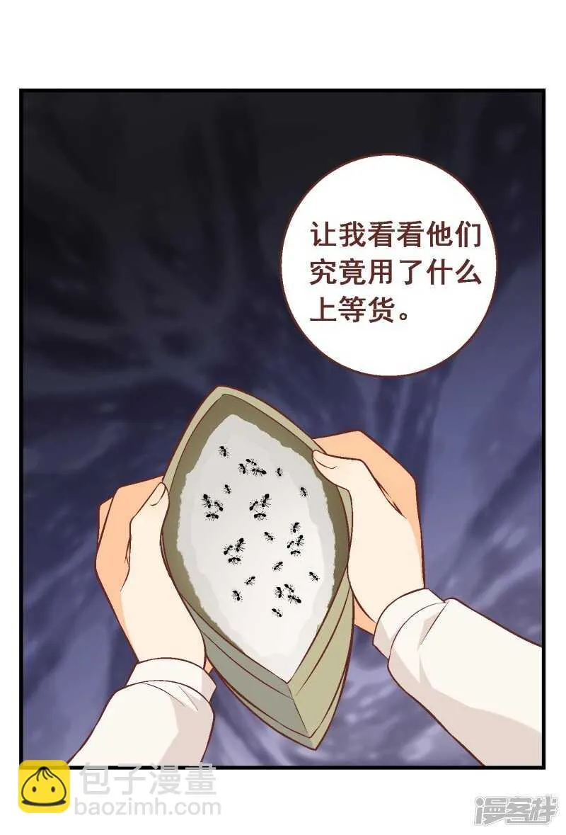 第四十一课：烹饪比赛① 第22页