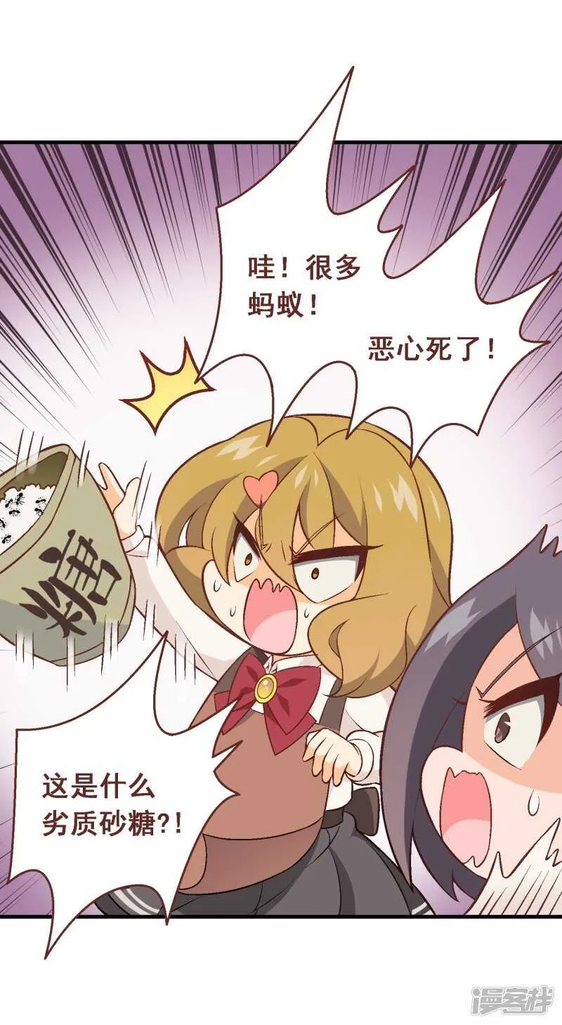 第四十一课：烹饪比赛① 第23页