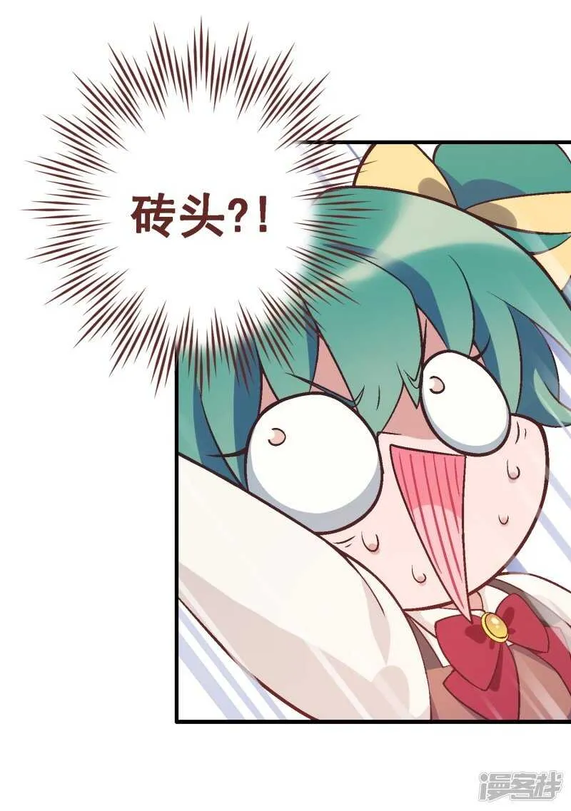 第四十一课：烹饪比赛① 第29页