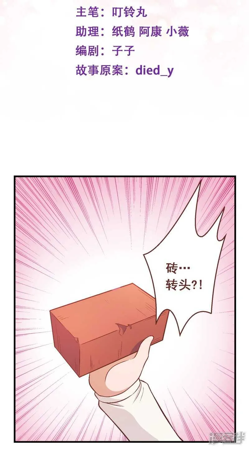第四十一课：烹饪比赛② 第2页