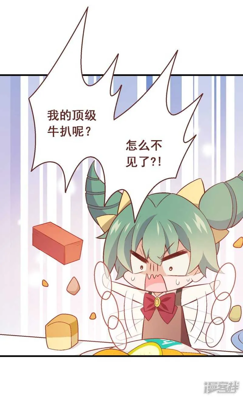 第四十一课：烹饪比赛② 第3页