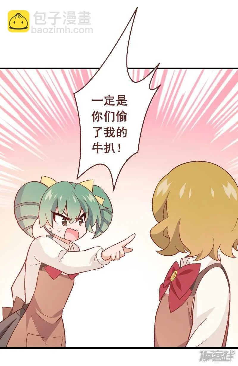 第四十一课：烹饪比赛② 第5页