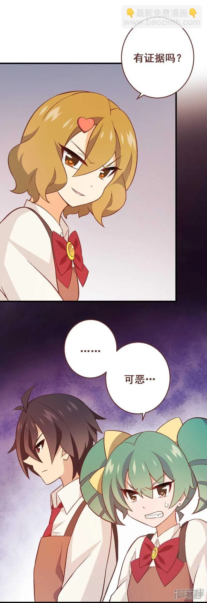 第四十一课：烹饪比赛② 第6页
