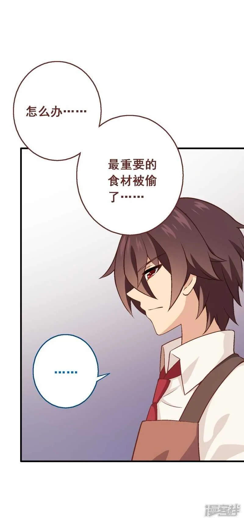 第四十一课：烹饪比赛② 第7页
