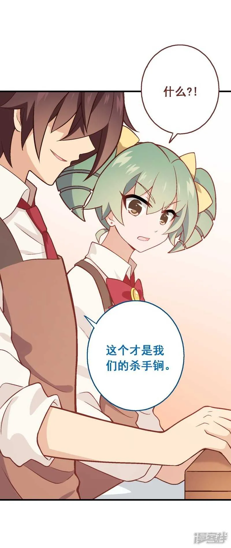 第四十一课：烹饪比赛② 第9页