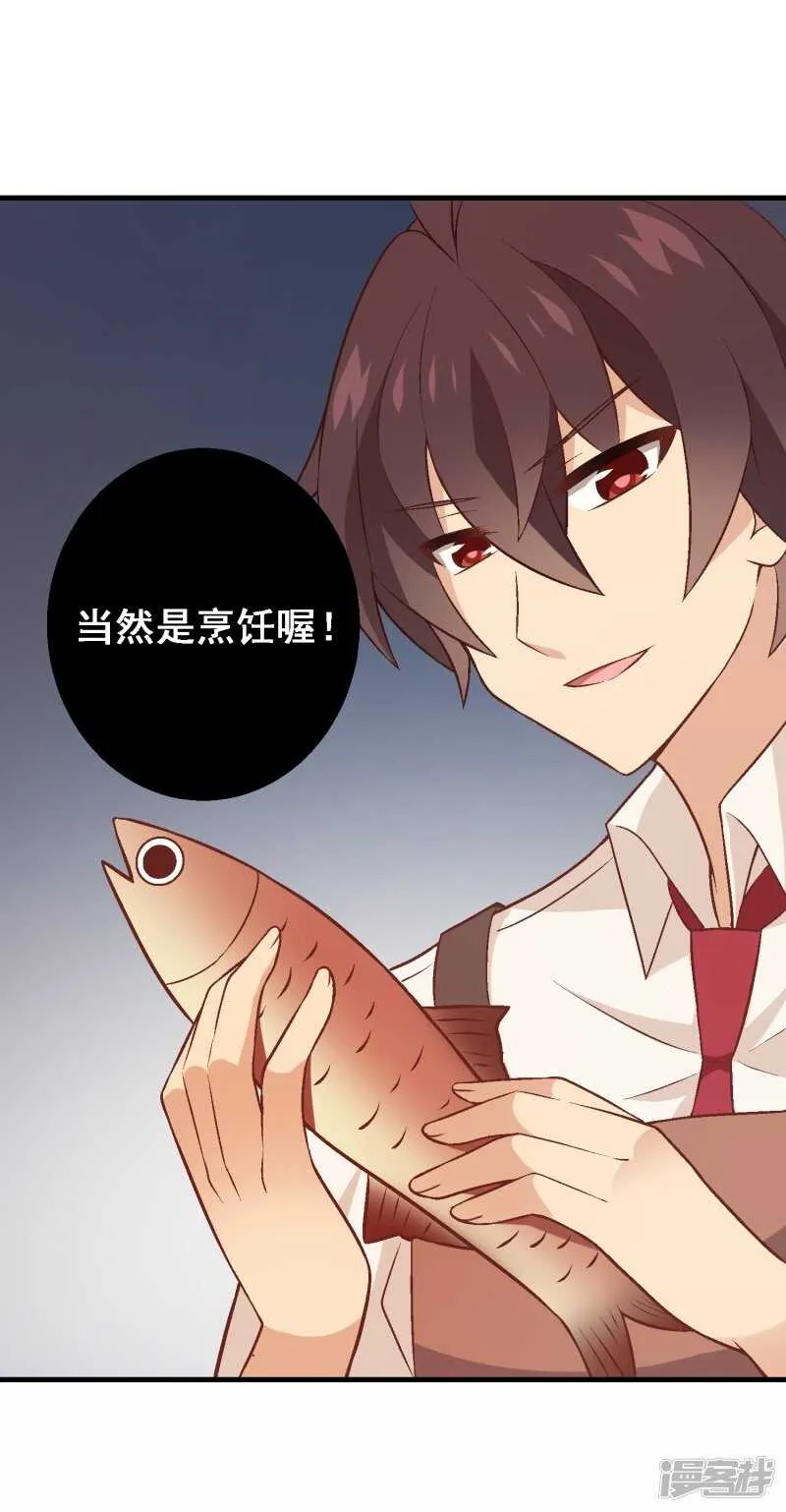 第四十一课：烹饪比赛② 第14页