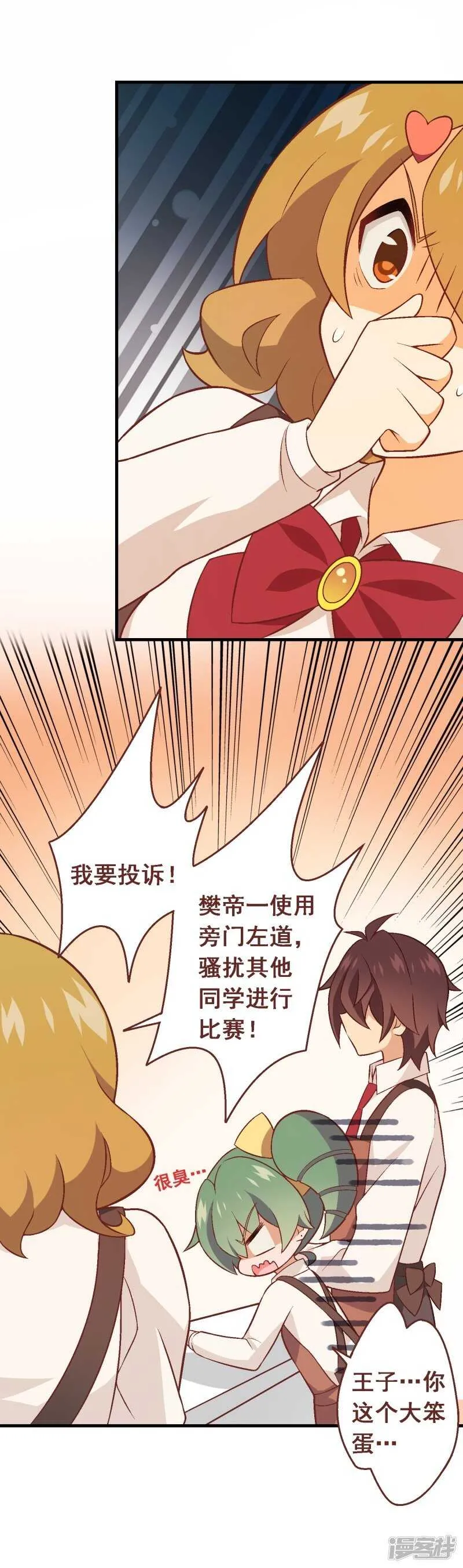 第四十一课：烹饪比赛② 第15页
