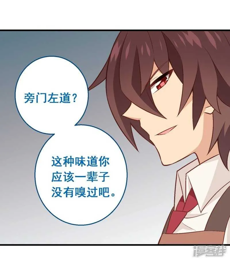 第四十一课：烹饪比赛② 第16页