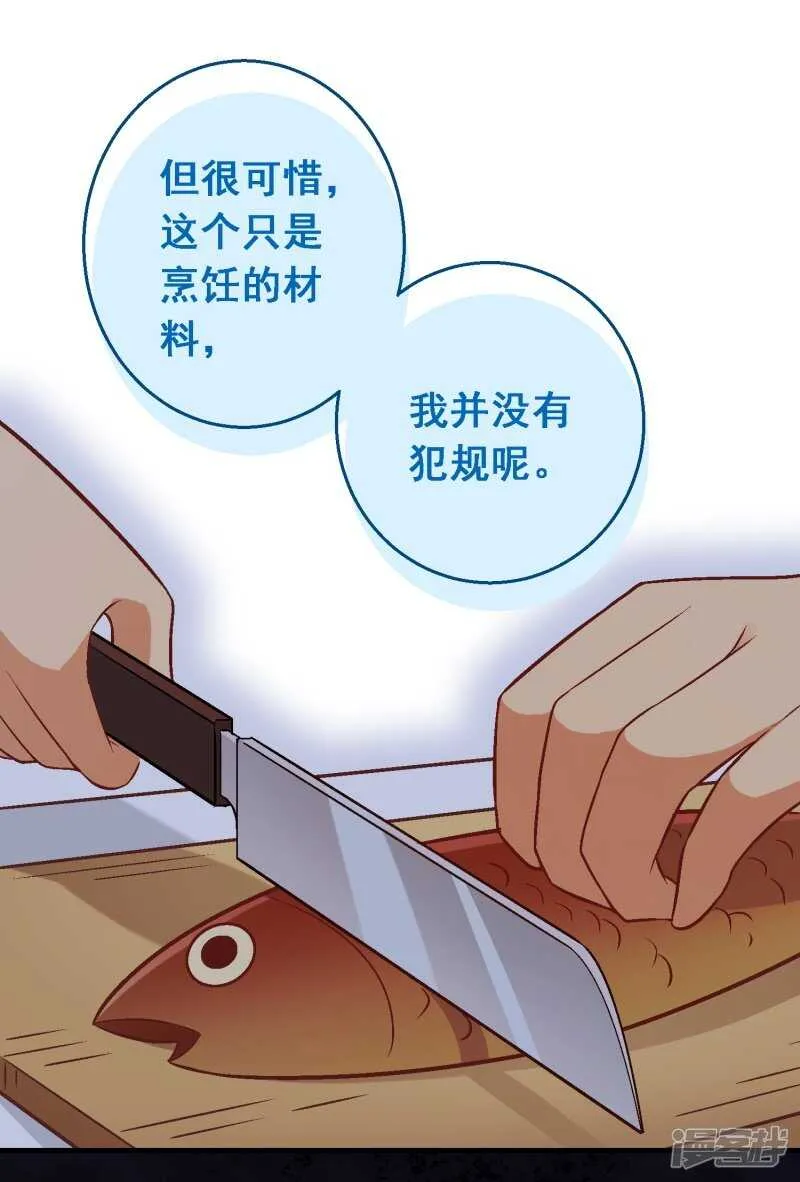 第四十一课：烹饪比赛② 第17页