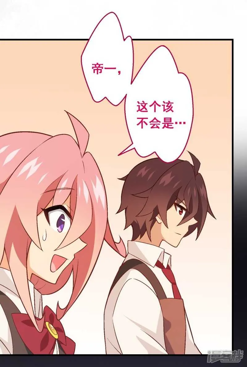 第四十一课：烹饪比赛② 第19页