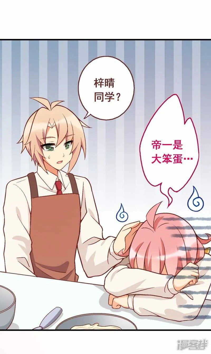 第四十一课：烹饪比赛② 第22页