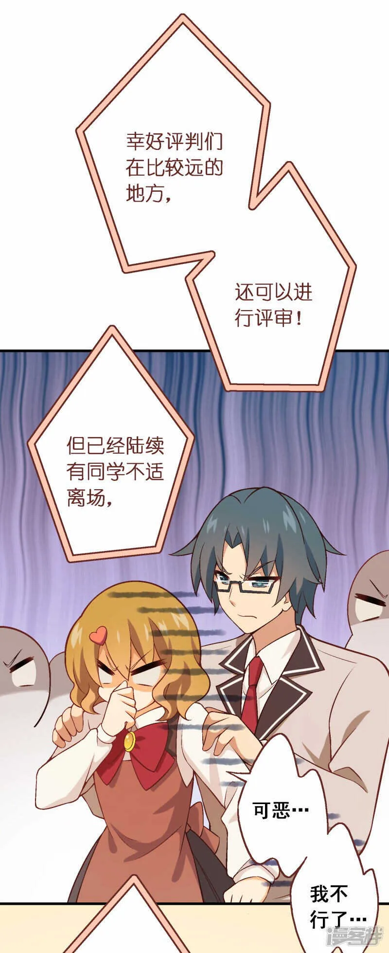 第四十一课：烹饪比赛② 第25页