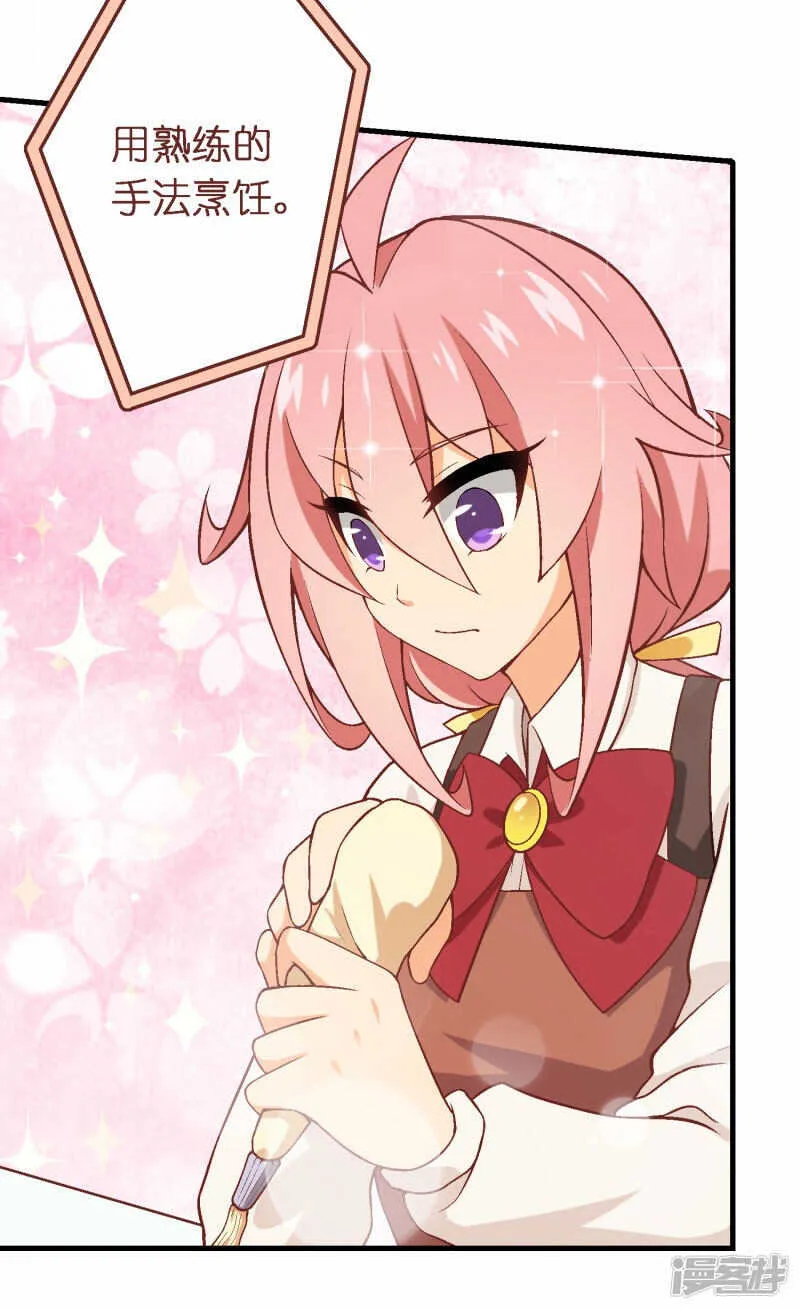 第四十一课：烹饪比赛② 第28页