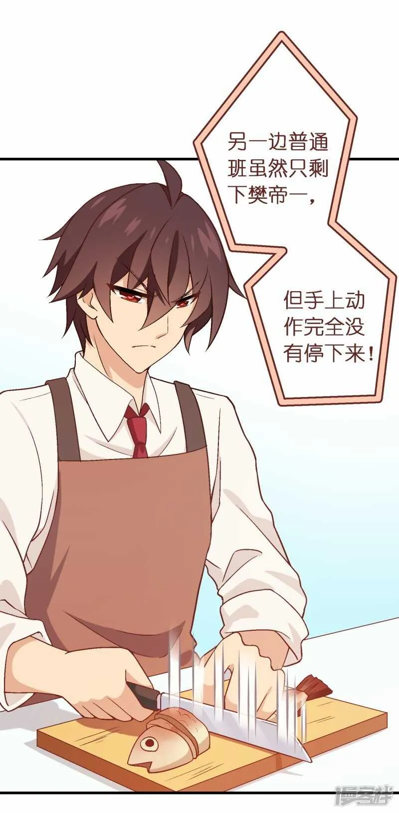 第四十一课：烹饪比赛② 第29页