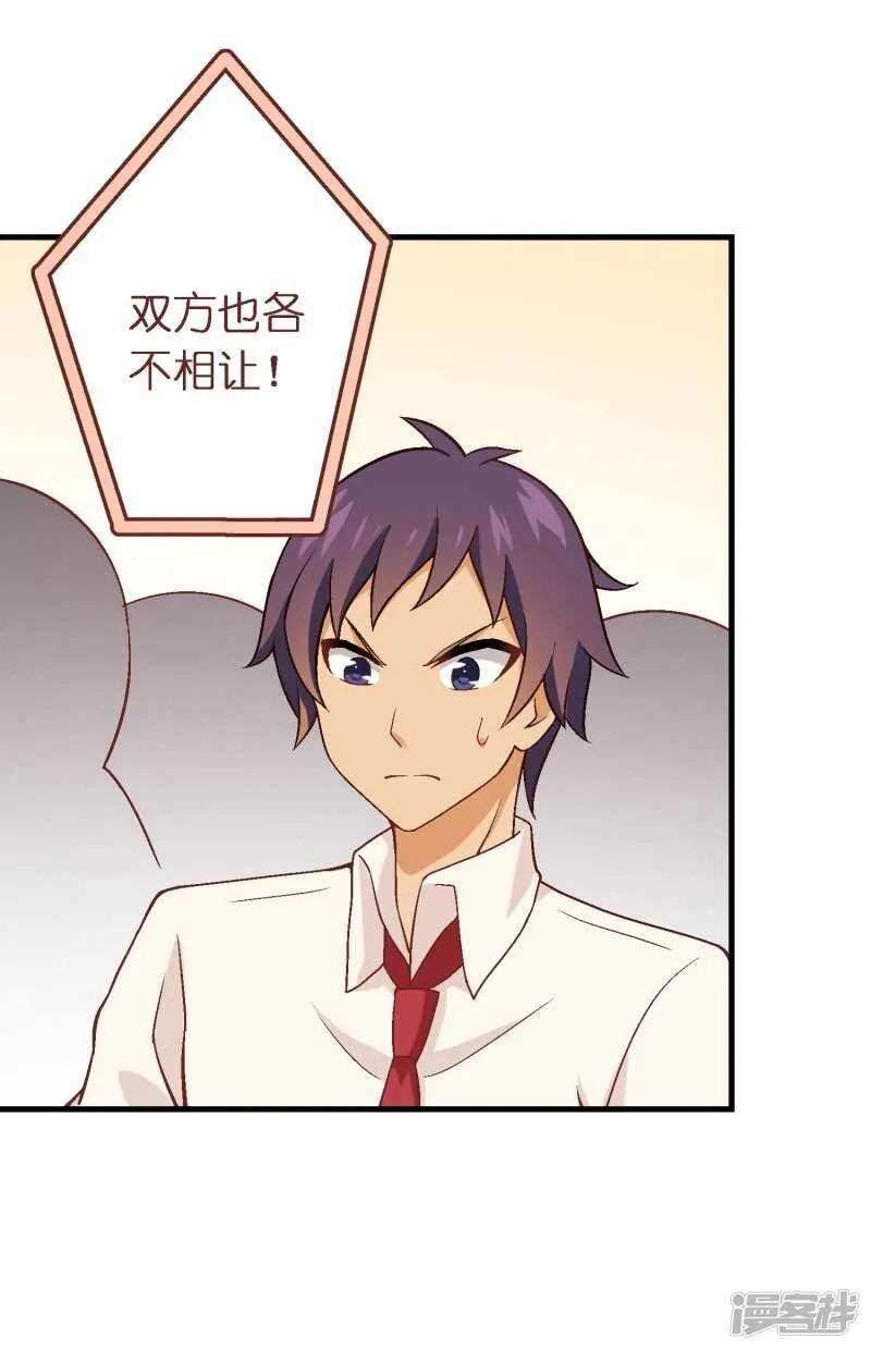 第四十一课：烹饪比赛② 第30页