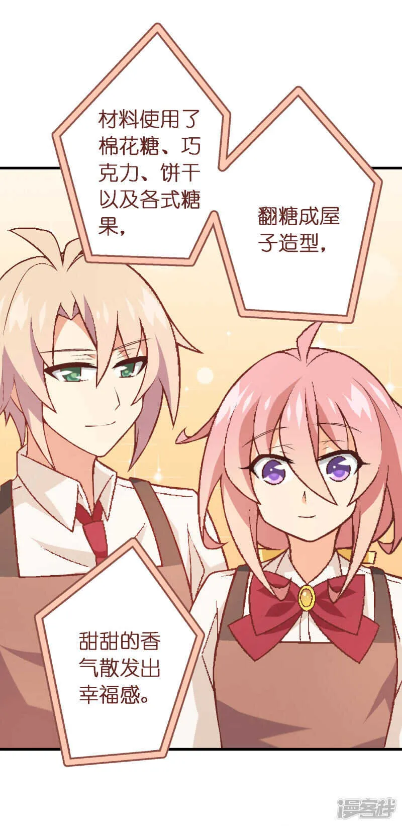第四十一课：烹饪比赛③ 第2页
