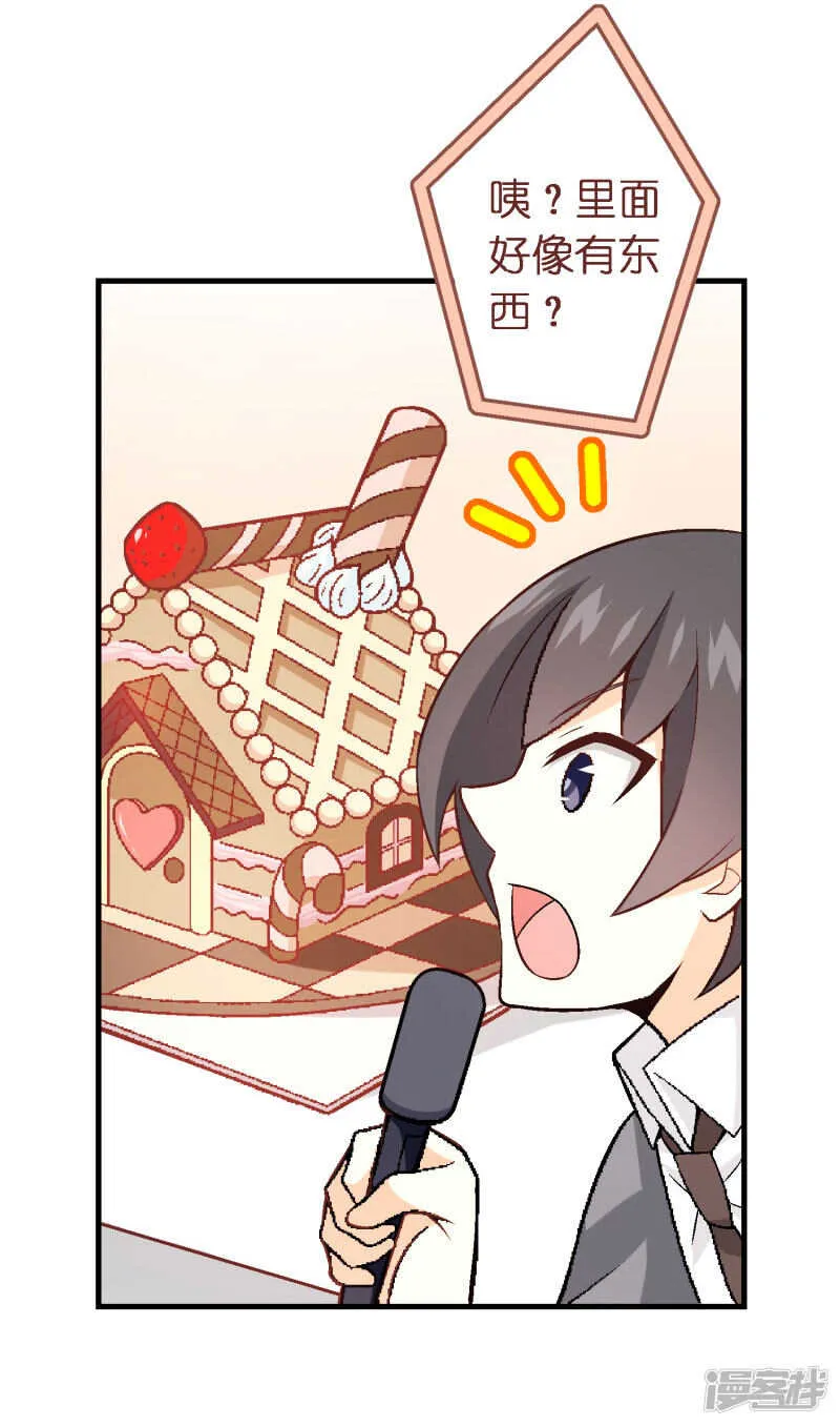 第四十一课：烹饪比赛③ 第3页