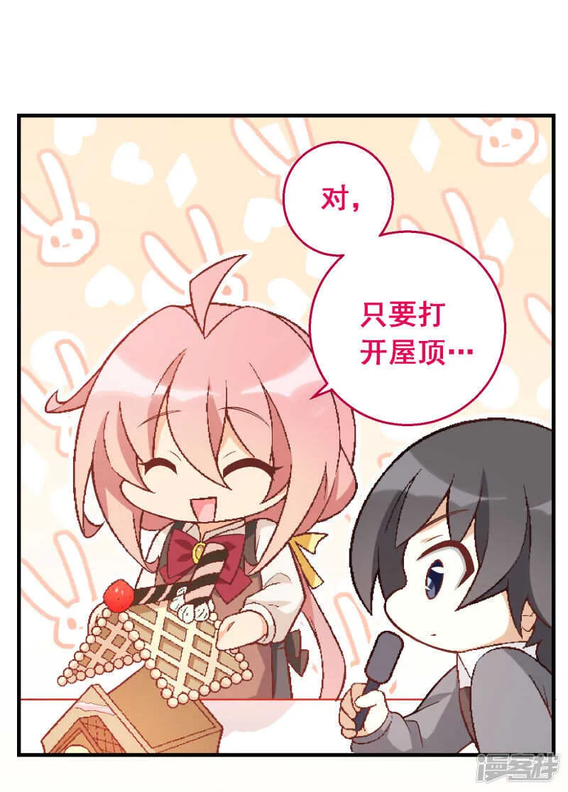 第四十一课：烹饪比赛③ 第4页