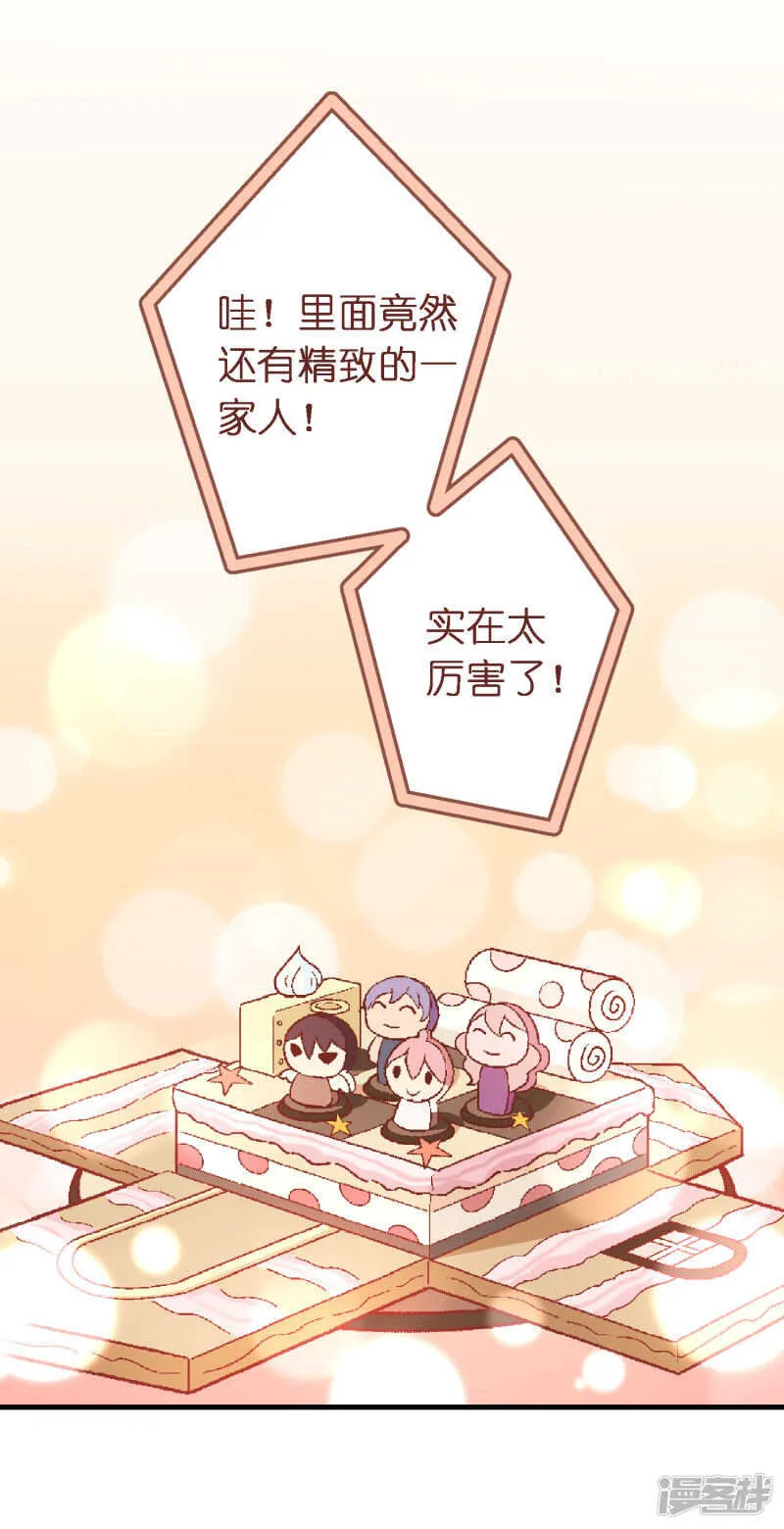 第四十一课：烹饪比赛③ 第5页