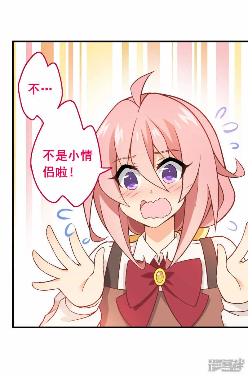 第四十一课：烹饪比赛③ 第7页