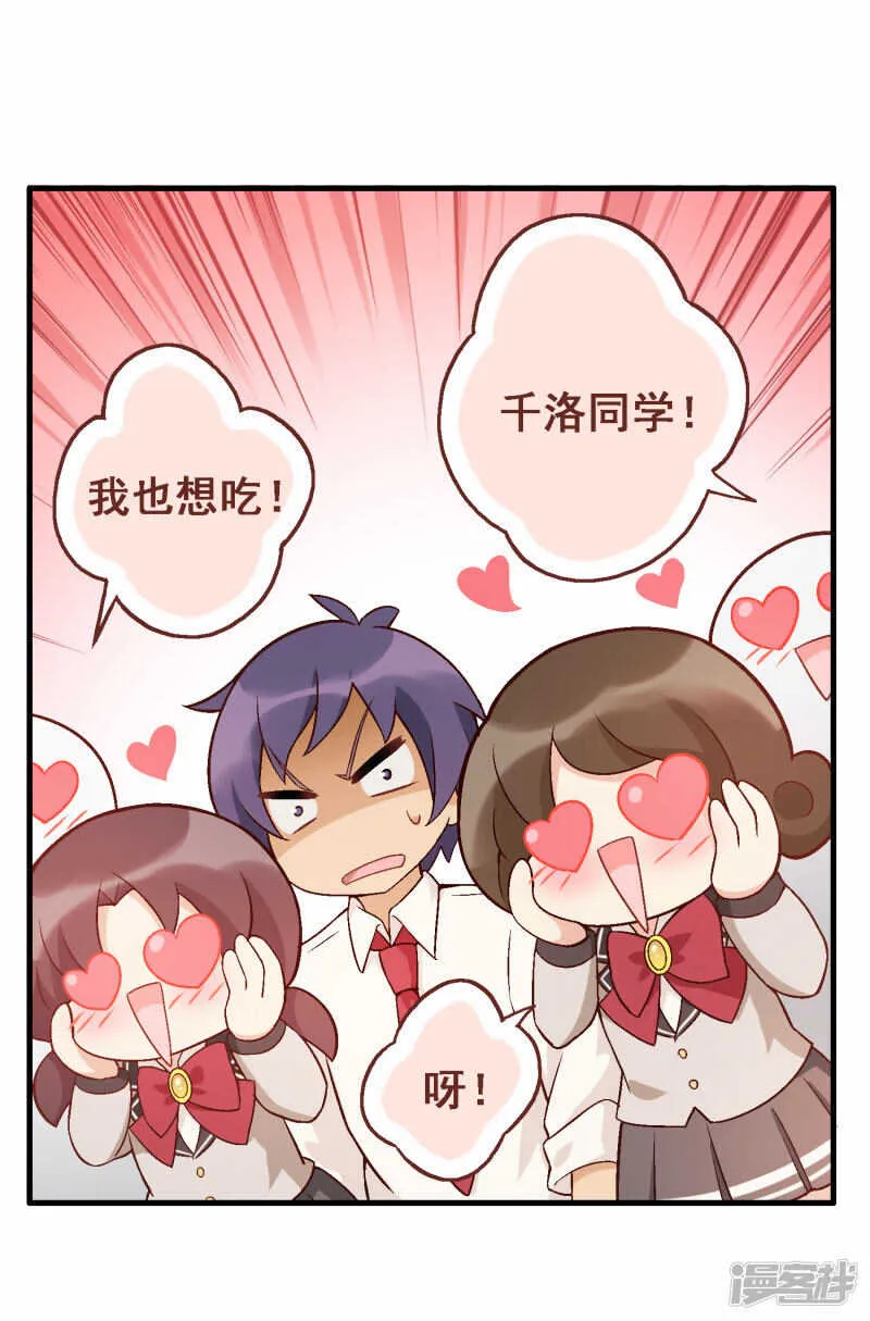 第四十一课：烹饪比赛③ 第12页