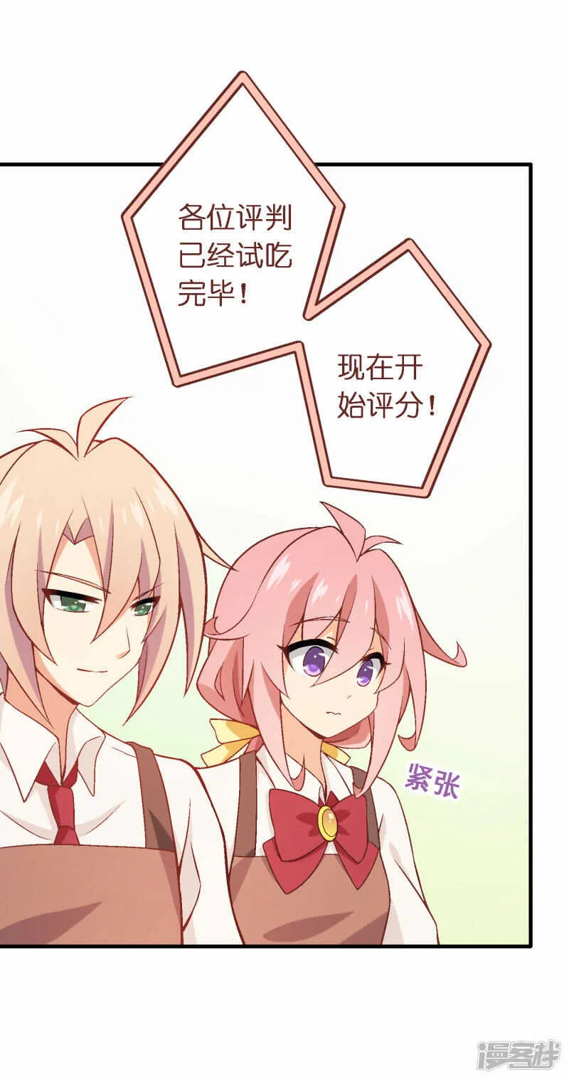 第四十一课：烹饪比赛③ 第13页
