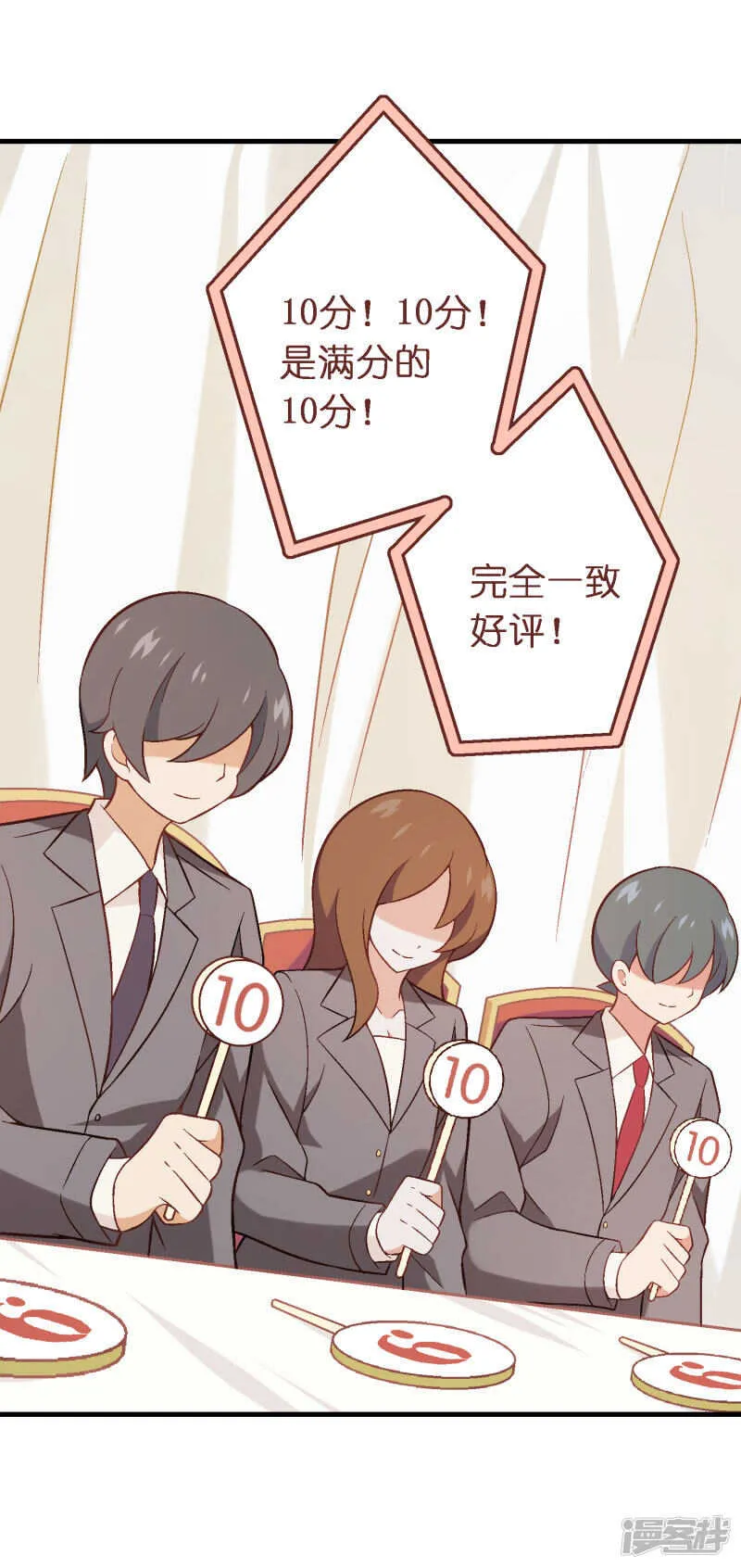 第四十一课：烹饪比赛③ 第14页