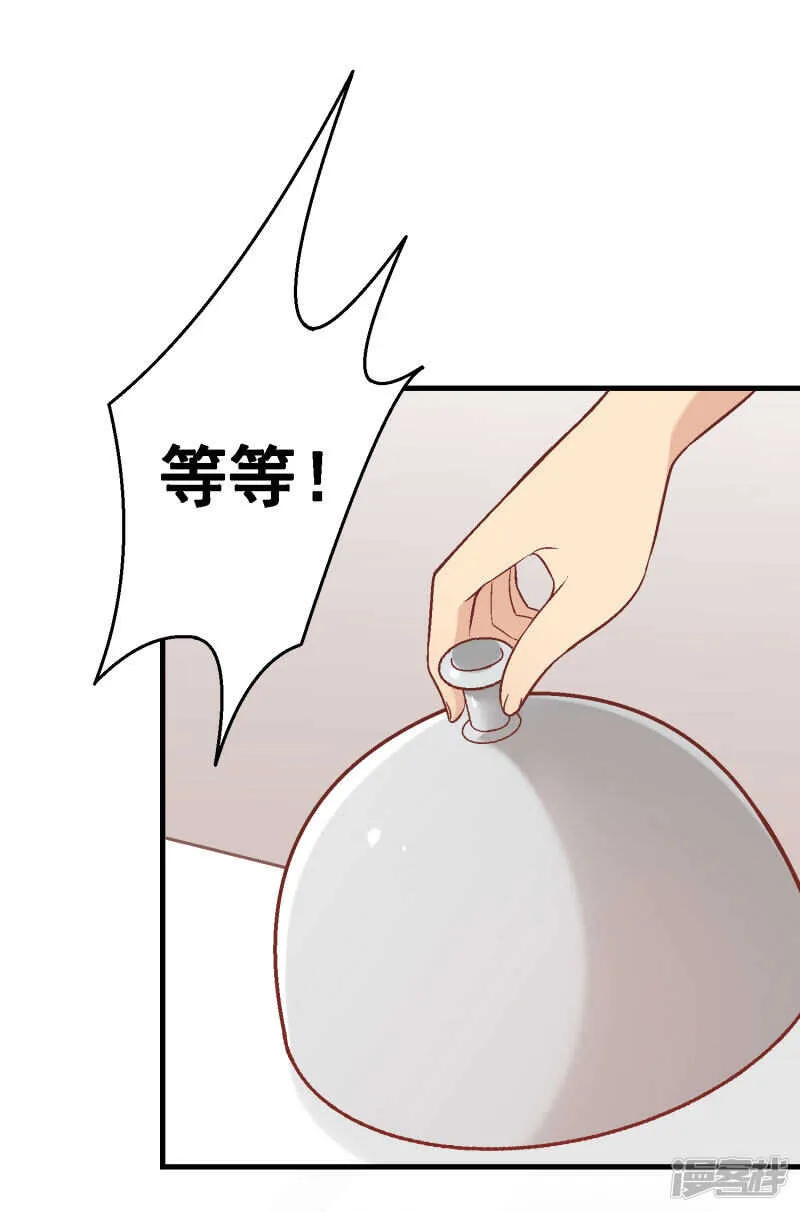第四十一课：烹饪比赛③ 第18页