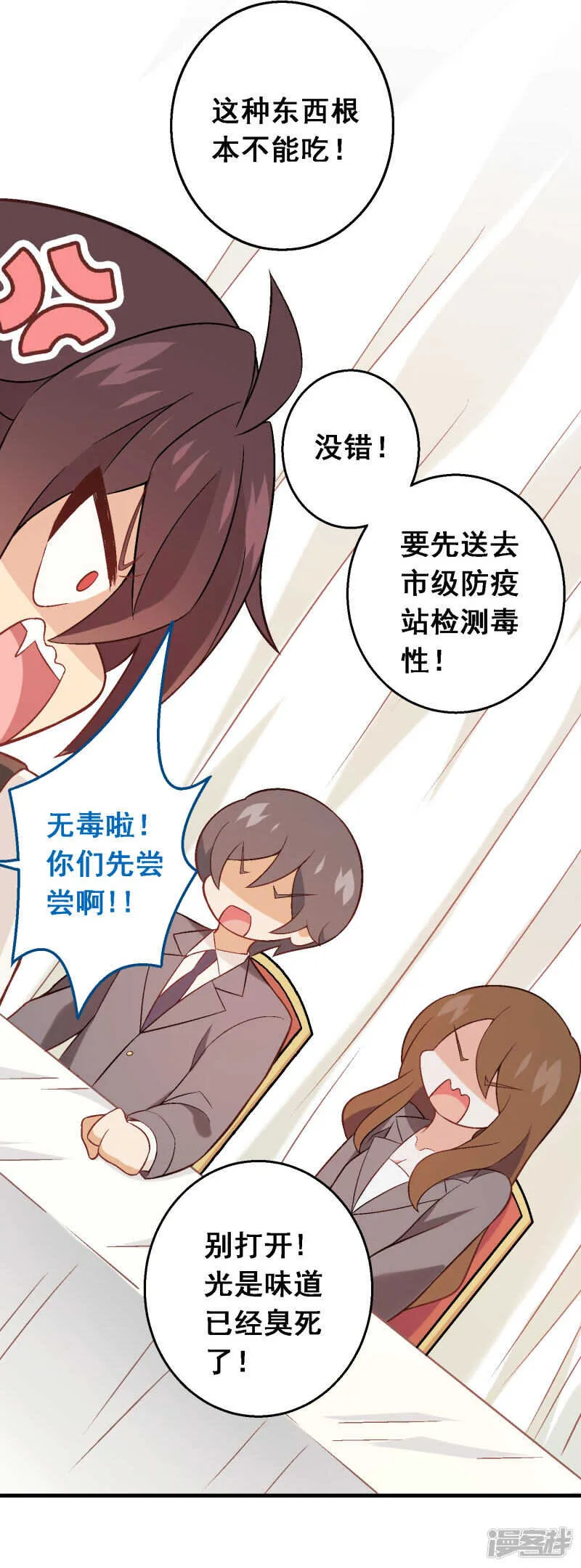 第四十一课：烹饪比赛③ 第19页