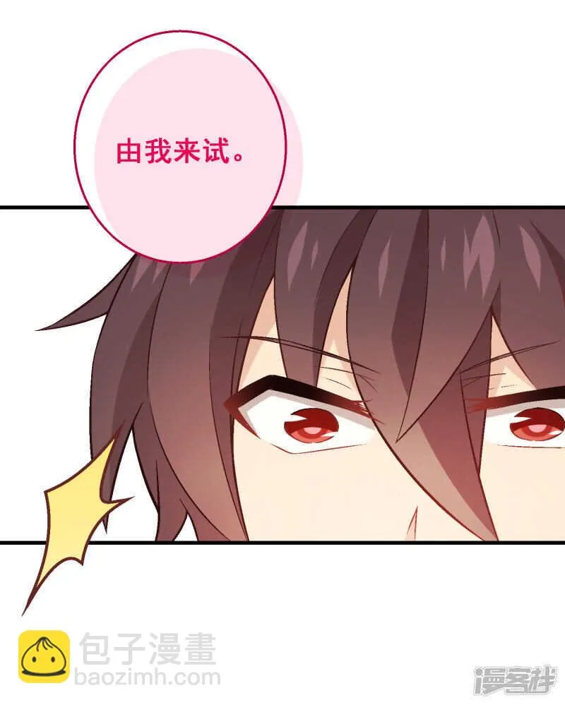 第四十一课：烹饪比赛③ 第21页