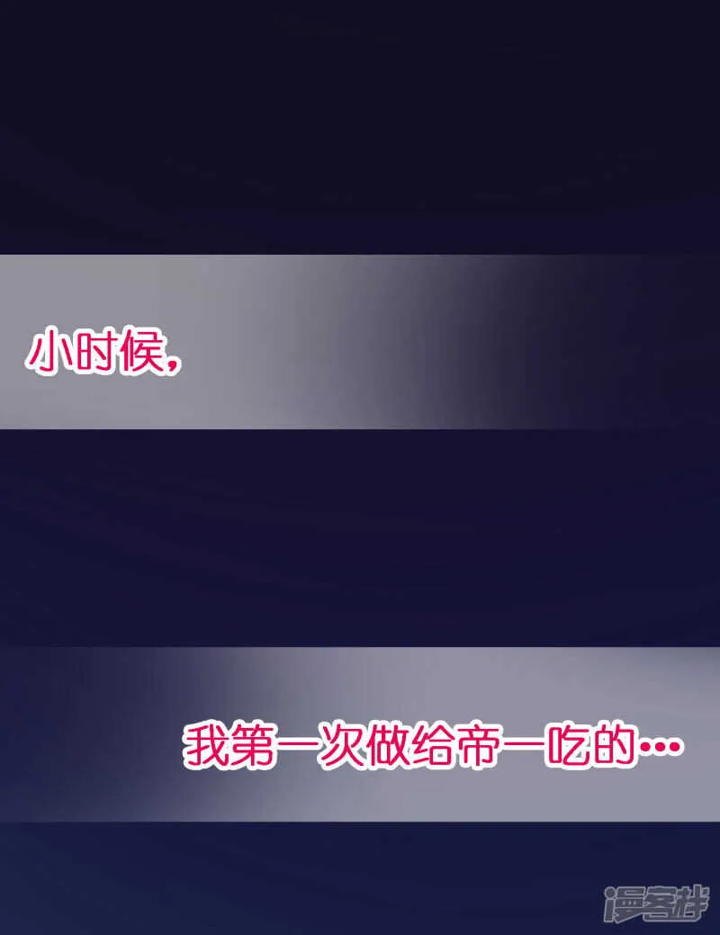 第四十一课：烹饪比赛③ 第26页