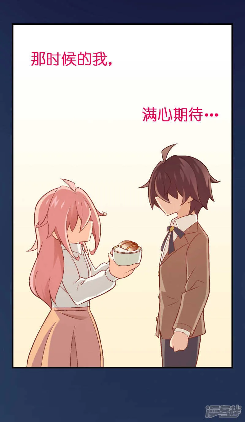 第四十一课：烹饪比赛③ 第27页