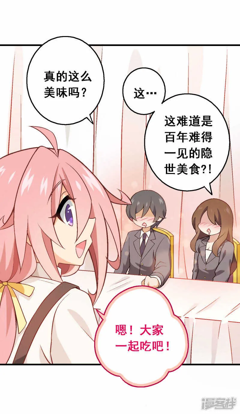 第四十一课：烹饪比赛③ 第31页