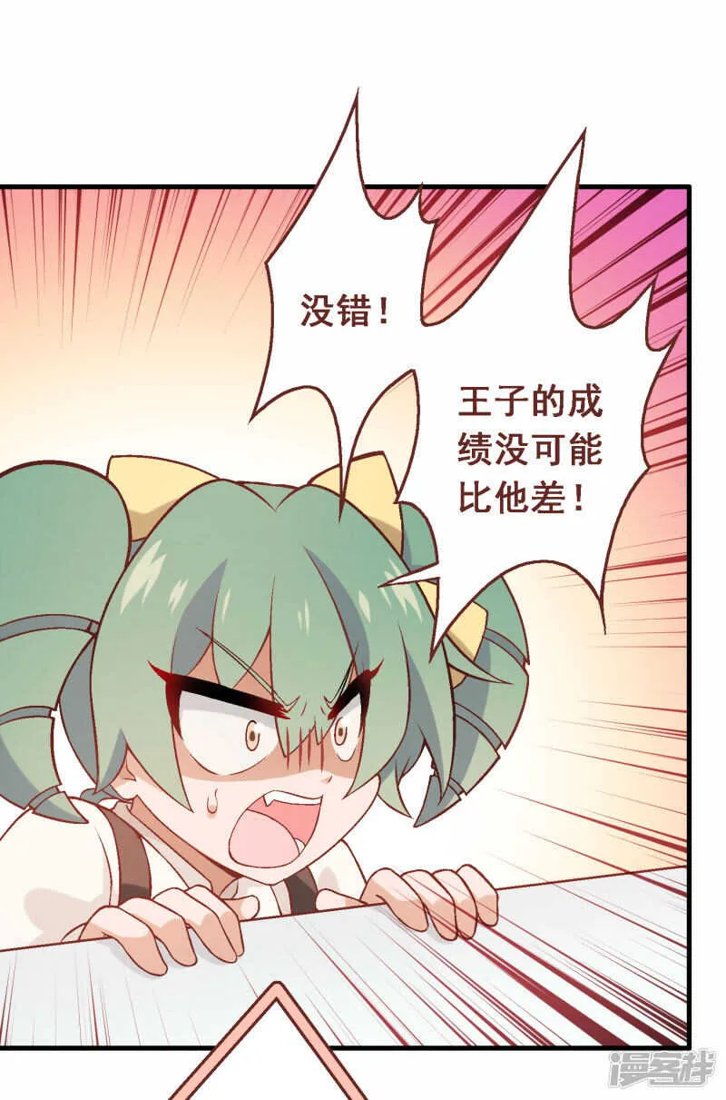 第四十二课：出人意料 第4页