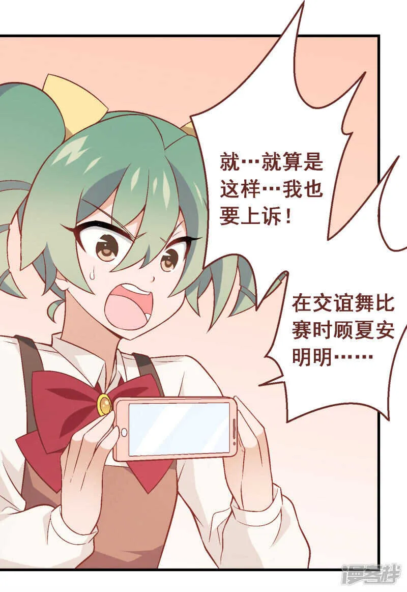 第四十二课：出人意料 第7页