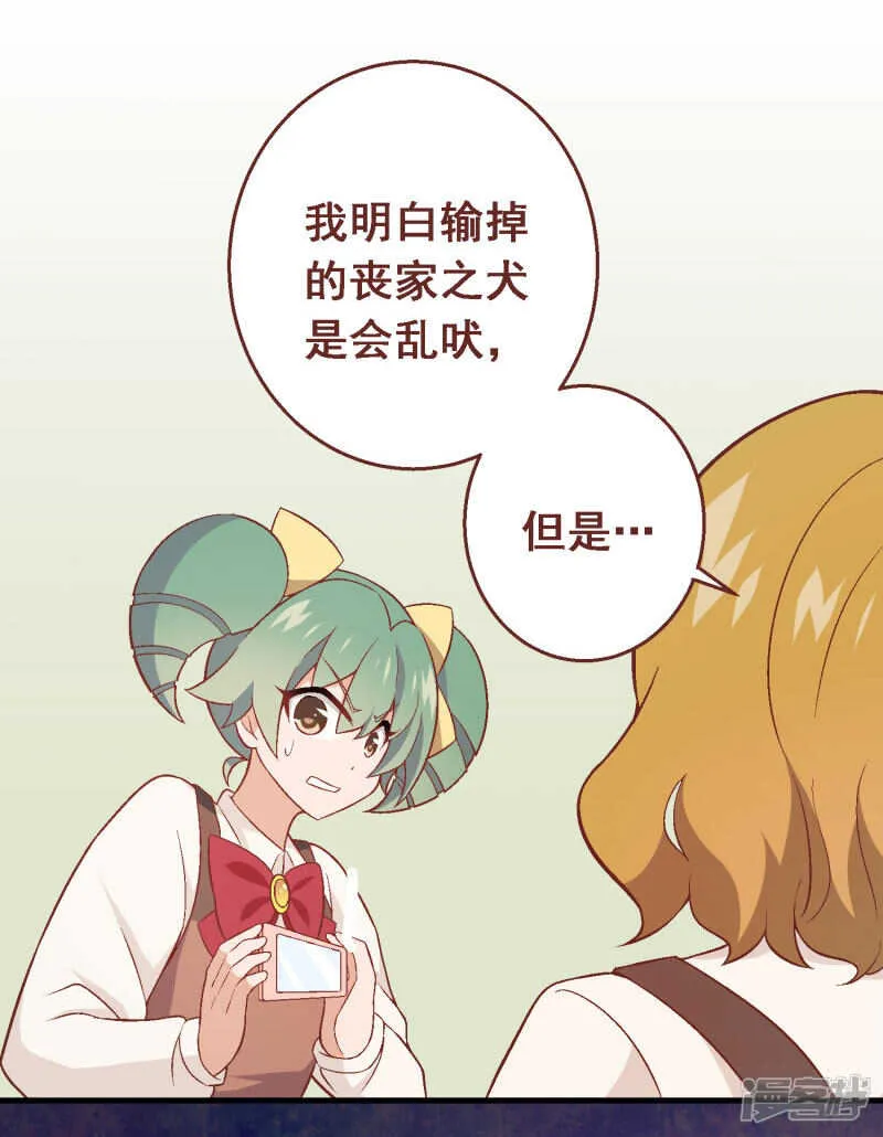 第四十二课：出人意料 第8页