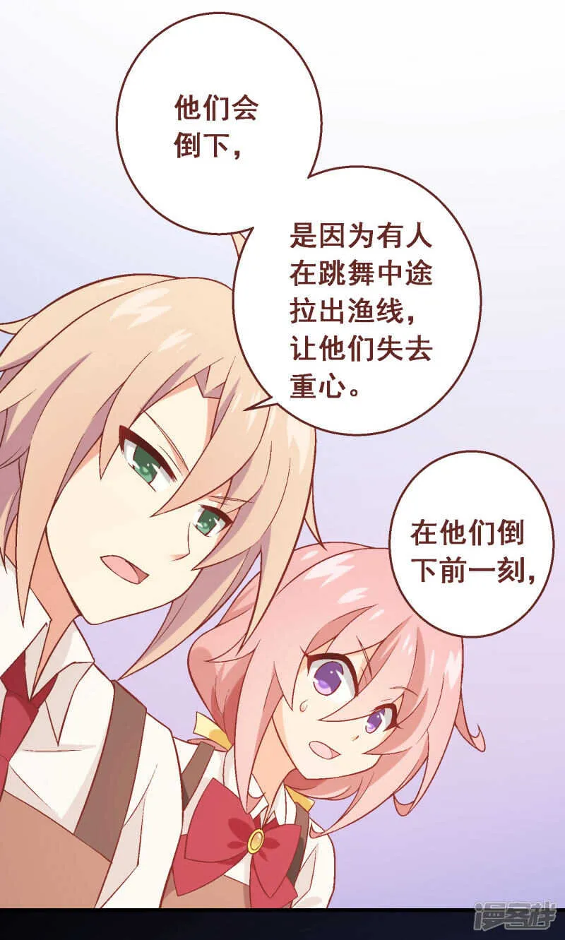 第四十二课：出人意料 第20页